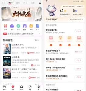 🔥起点读书神级改版!免广告+会员特权全解锁,畅读海量正版小说📚 起点读书 v7.9.424 去广告App | 免看广告一键获得奖励|福利之家