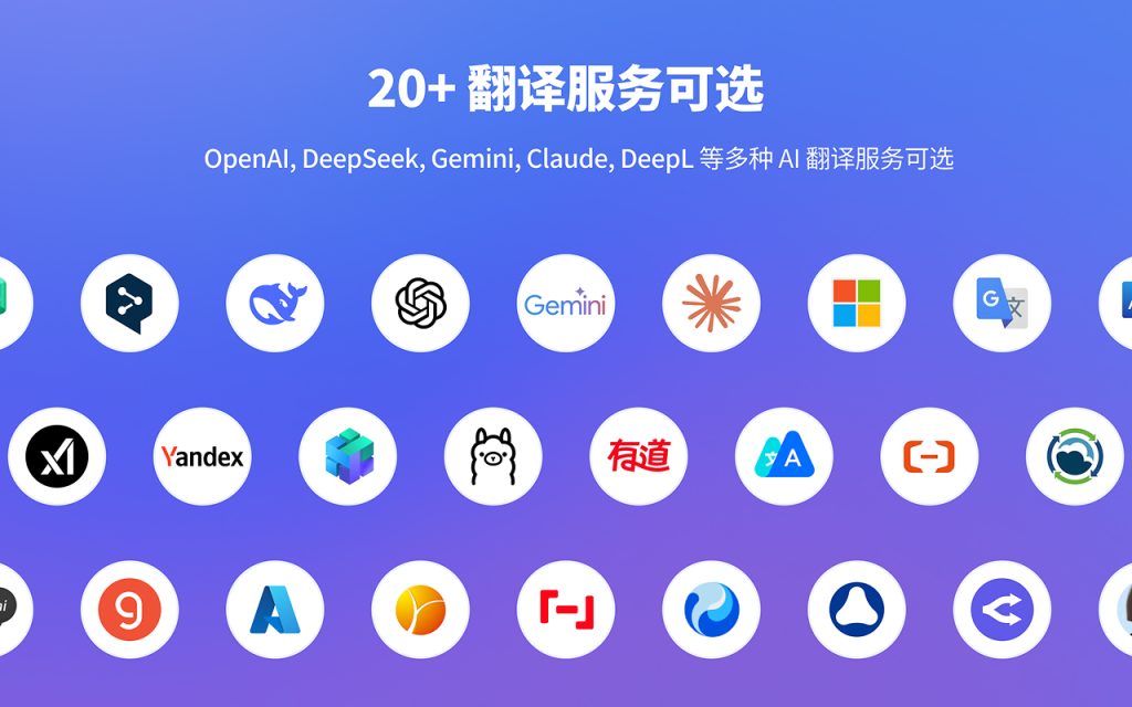 图片[2]|🔥告别语言壁垒！这款AI神器让全网内容秒变双语天堂✨ 浏览器扩展翻译插件  沉浸式翻译 – 网页翻译插件 | PDF翻译 | 免费|福利之家