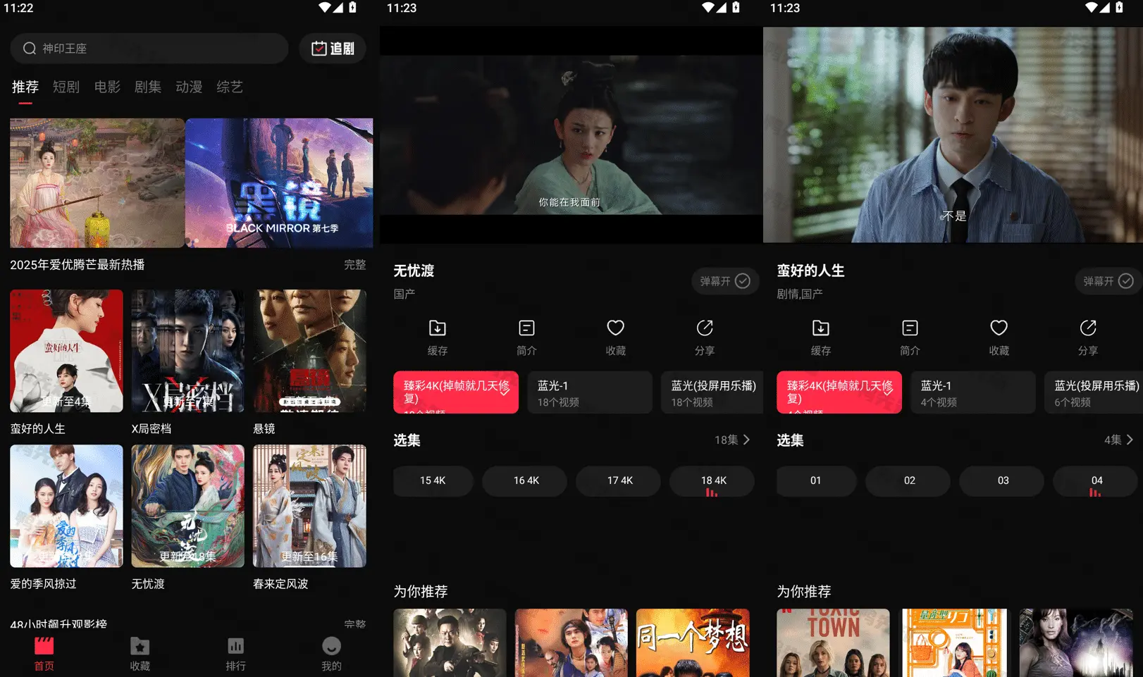 零度影视 v1.1.3 原MITO影视免费影视追剧,去广告纯净版|福利之家