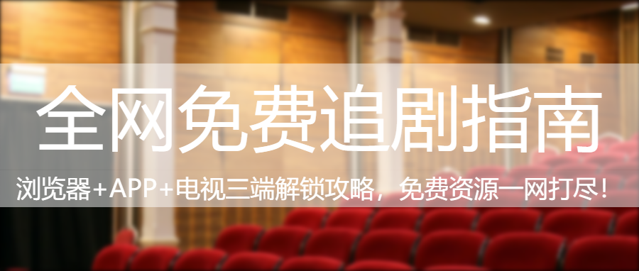 图片[1]|全网VIP电影免费看-免费电影|福利之家