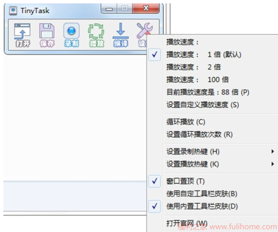 图片[3]|💪小小工具，大大改变！让你的电脑工作一键自动化💫 Tinytask|福利之家