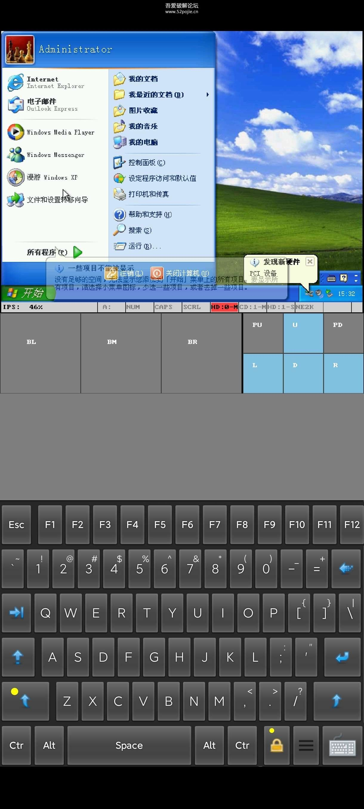 [Android] 可以在手机上安装windows系统的app 直装小电脑2.0|福利之家