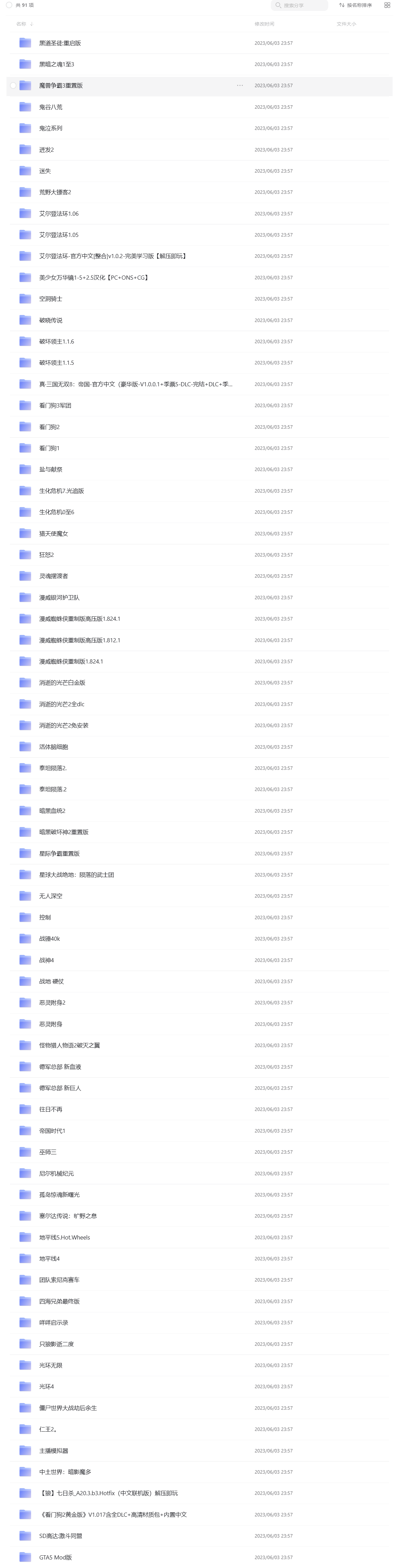 🎮steam游戏破解合集,黑神话:悟空重启版,黑暗之魂1至3,魔兽争霸3等|福利之家