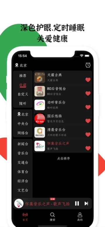 图片[2]|小旋风 V1.1.6  🎧指尖畅听全国！这款宝藏广播APP竟藏了评书脱口秀+手势切台神技？”|福利之家