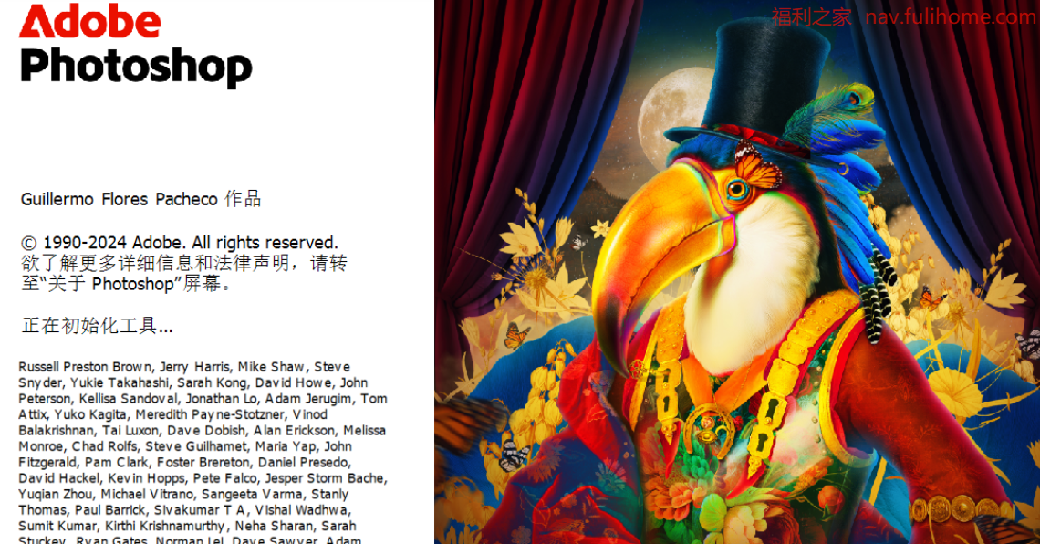 Adobe Photoshop 2025 v26.0:图像处理的革命性飞跃 PS破解版-一款图像处理软件|福利之家