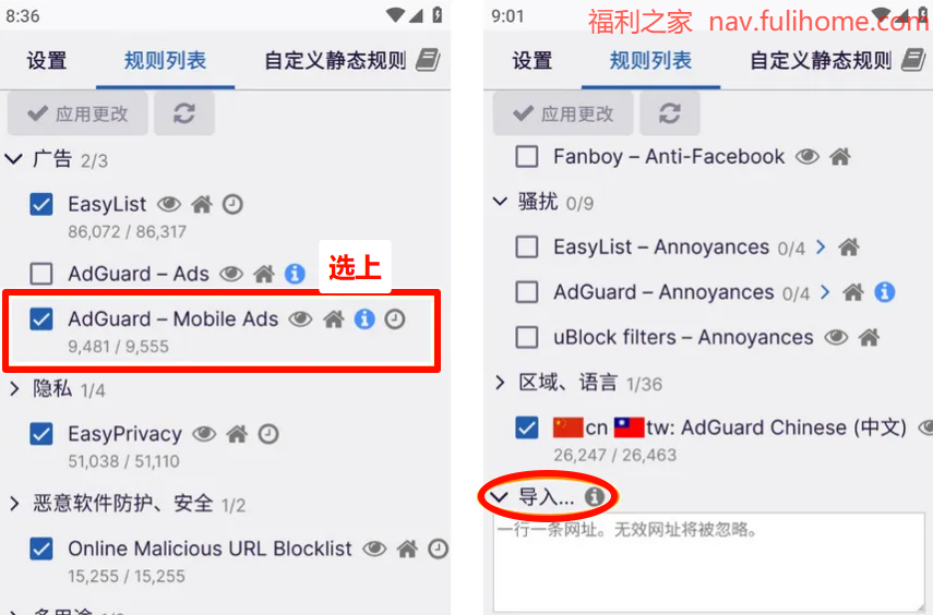 图片[3]|一键屏蔽！手机浏览器广告拦截全攻略|福利之家