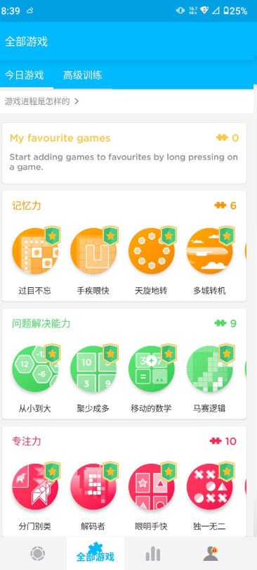 图片[2]|🧠剑桥/纽大专家打造的脑力神器！离线畅玩+无广告，这款破解版应用重新定义认知训练|福利之家