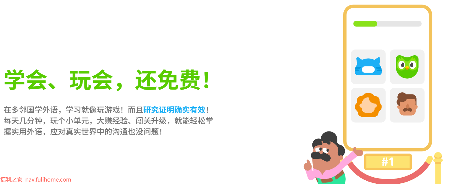 图片[2]|🎯免费解锁30+语言！多邻国新功能上线：语法/发音一键破解，小语种也能轻松拿捏～|福利之家