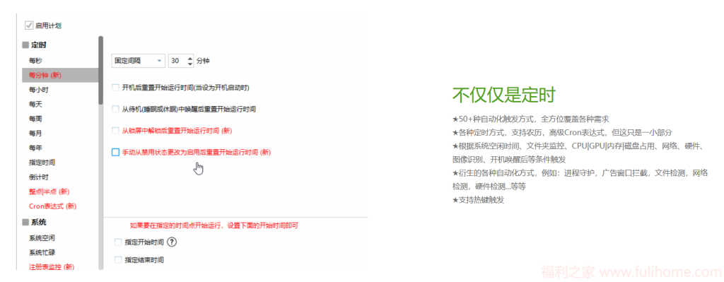 图片[3]|🚀效率革命！这款神器让电脑24小时为你打工，竟还完全免费？！ ztasker 大小：19.1 M|福利之家