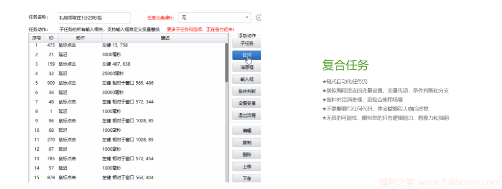图片[4]|🚀效率革命！这款神器让电脑24小时为你打工，竟还完全免费？！ ztasker 大小：19.1 M|福利之家