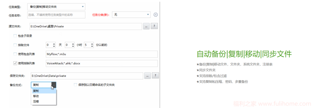 图片[6]|🚀效率革命！这款神器让电脑24小时为你打工，竟还完全免费？！ ztasker 大小：19.1 M|福利之家