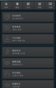 轻松修出明星范儿 - 专业人像的修图软件PhotoDiva5.0汉化版|福利之家