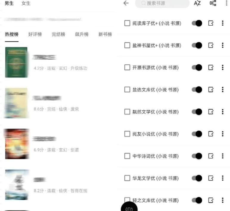 图片[2]|🔥700+书源全免费！元气小说一键解锁海量热门经典|福利之家