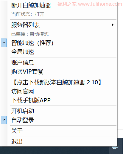 图片[5]|老牌加速软件科学上网 魔法上网 梯子 翻墙  白鲸 vpn 极速访问谷歌、油管、脸书、推特 ChatGPT、谷歌搜索|福利之家