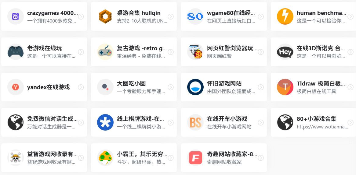 网页在线游戏站点盘点,摸鱼游戏网站合集|福利之家
