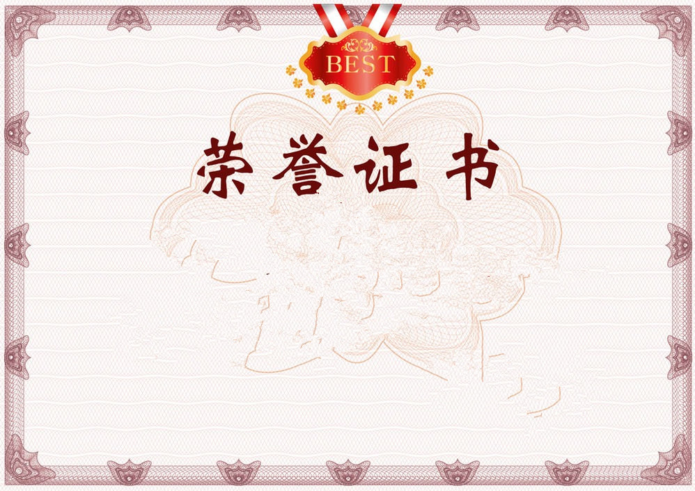 荣誉证书背景模板